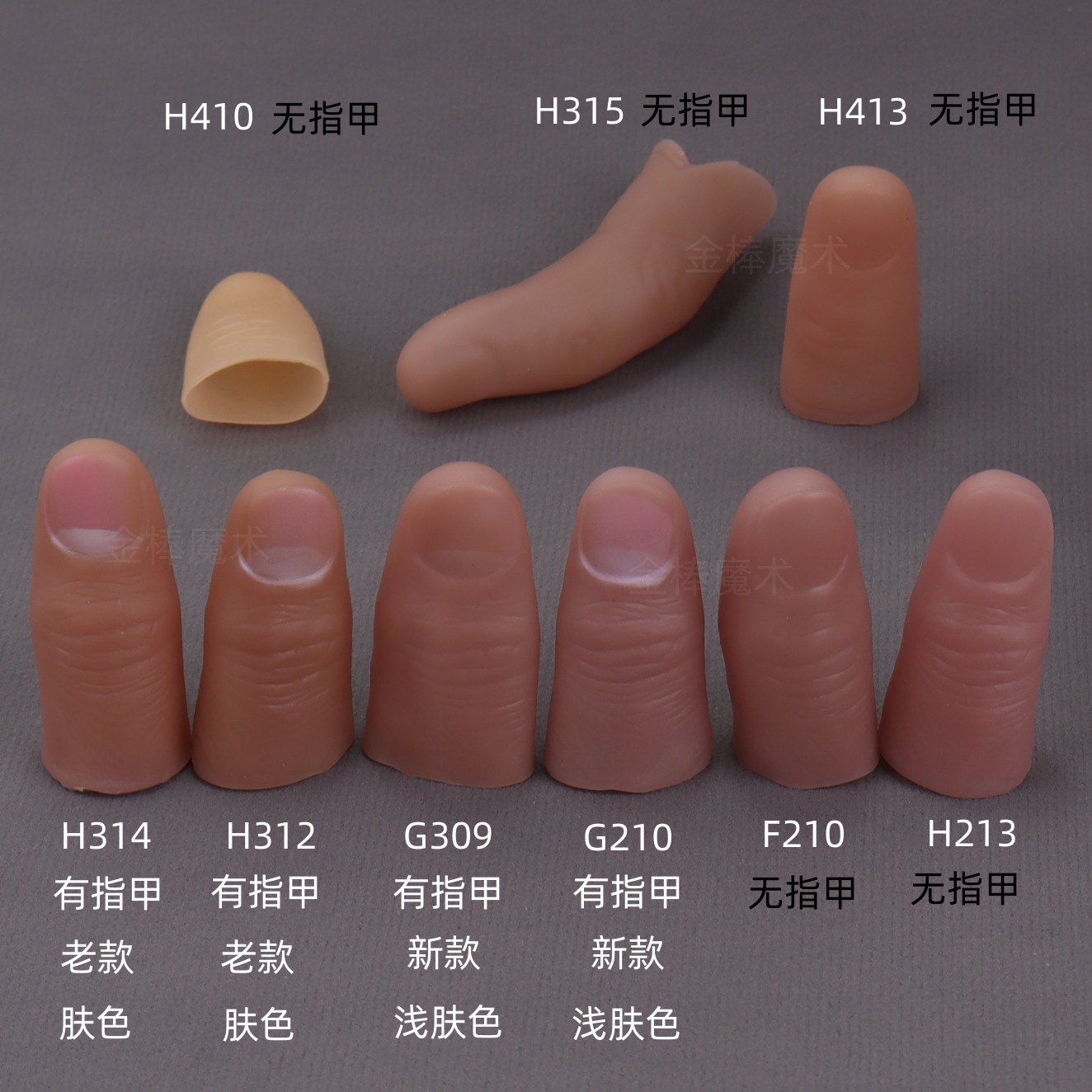 5pc Magic Fake Thumb Set Reali - đánh giá và giá Thumb Tip Magic Trick Set